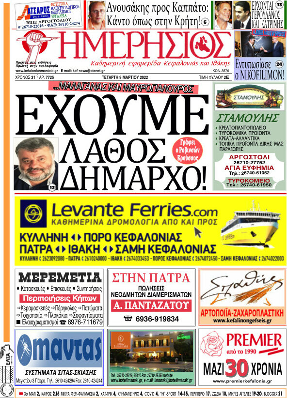 Ημερήσιος