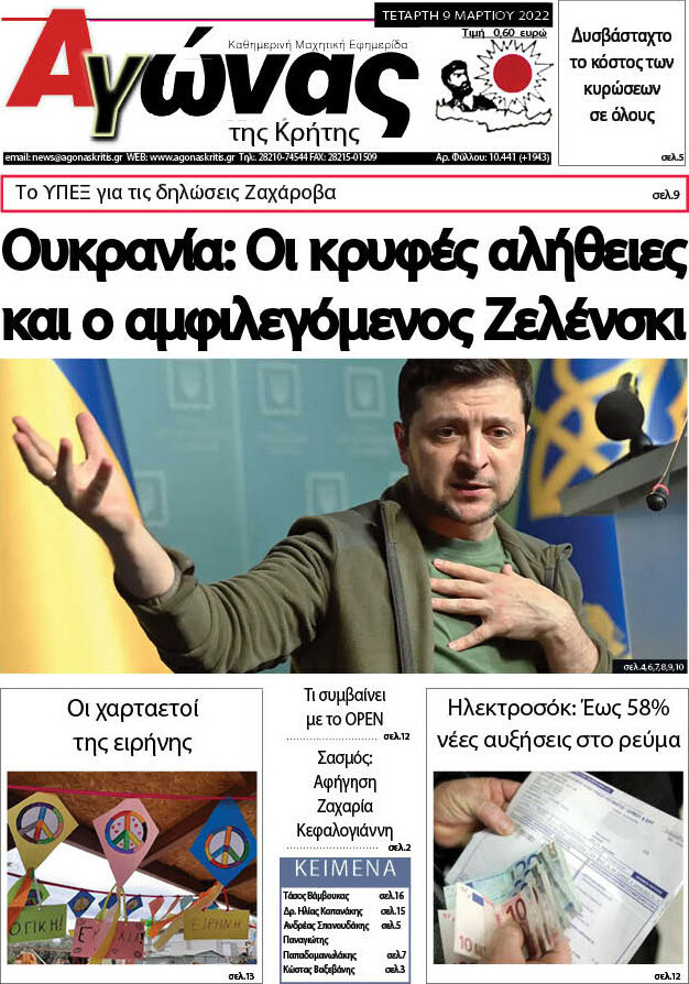 Αγώνας της Κρήτης