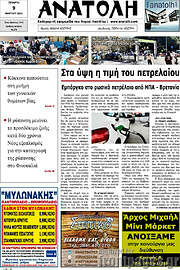 /Ανατολή