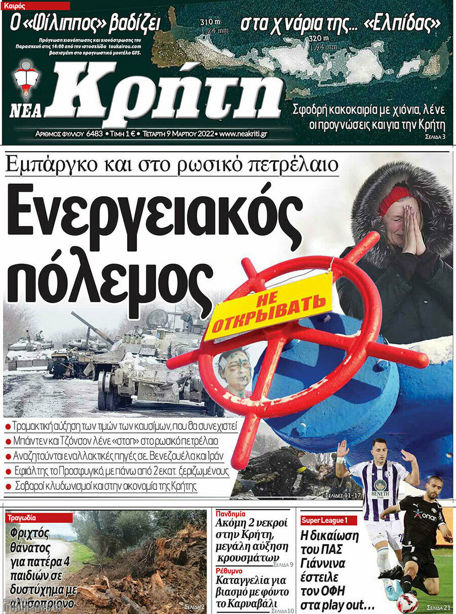 Νέα Κρήτη