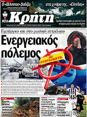 /Νέα Κρήτη