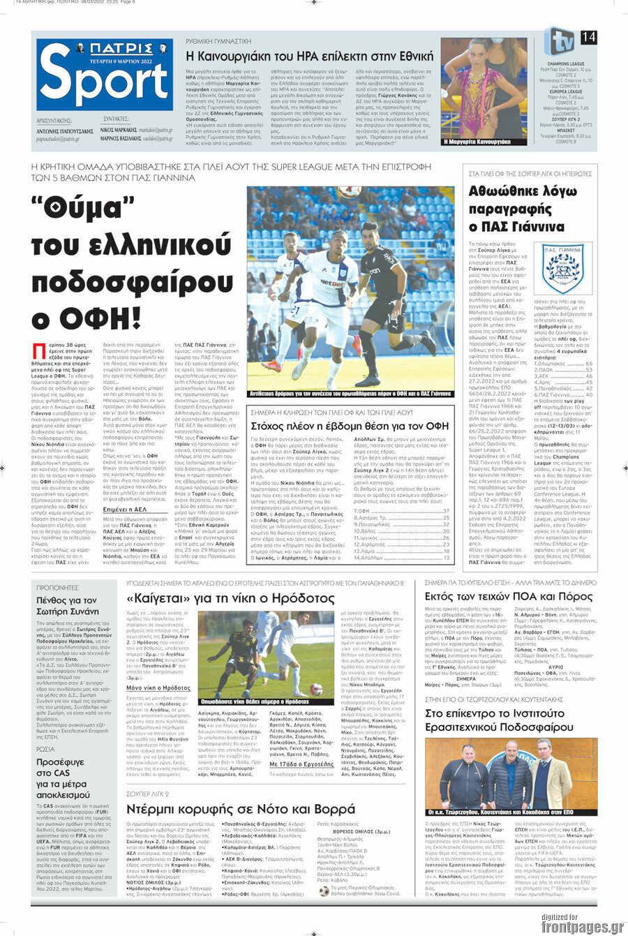 Πατρίς
