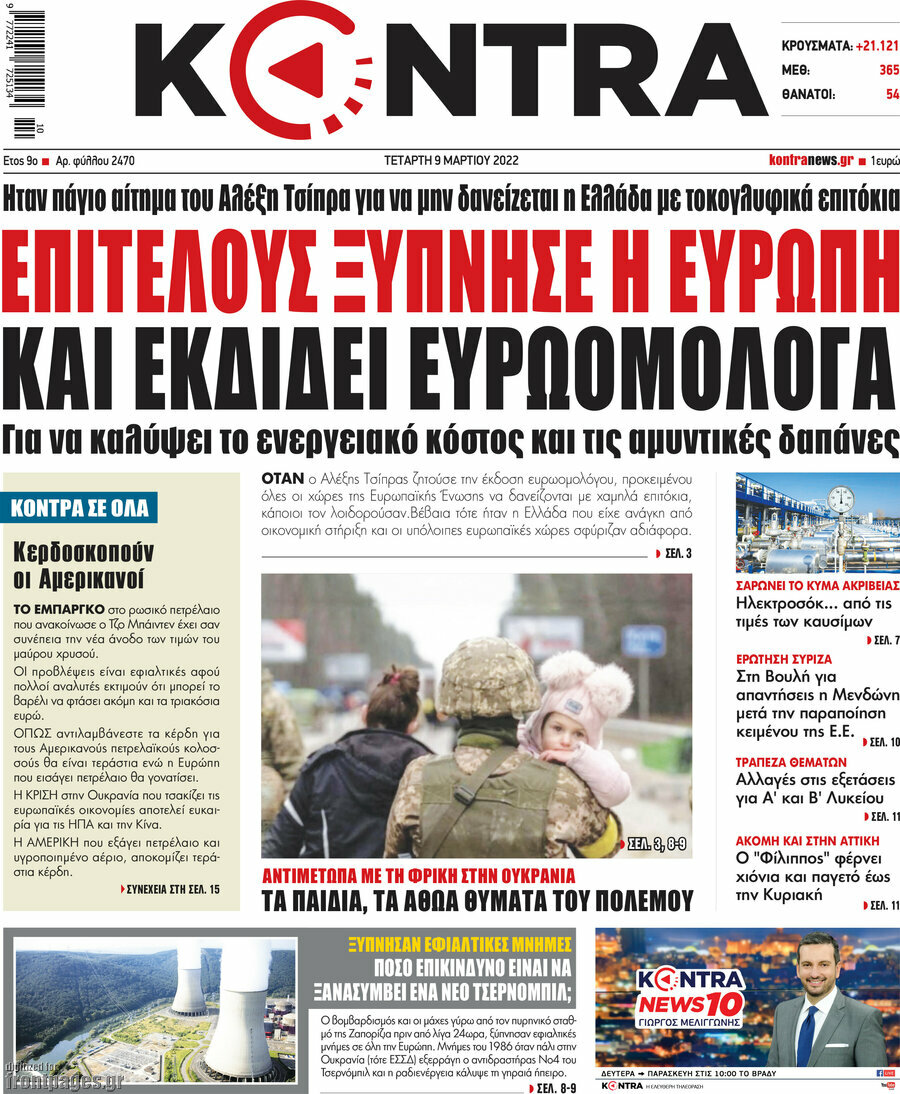 Kontra News