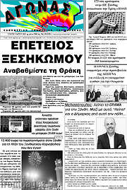 /Αγώνας