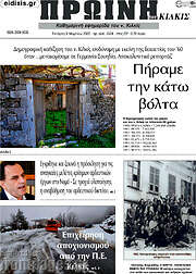/Πρωινή του Κιλκίς