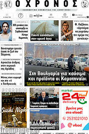 /Χρόνος