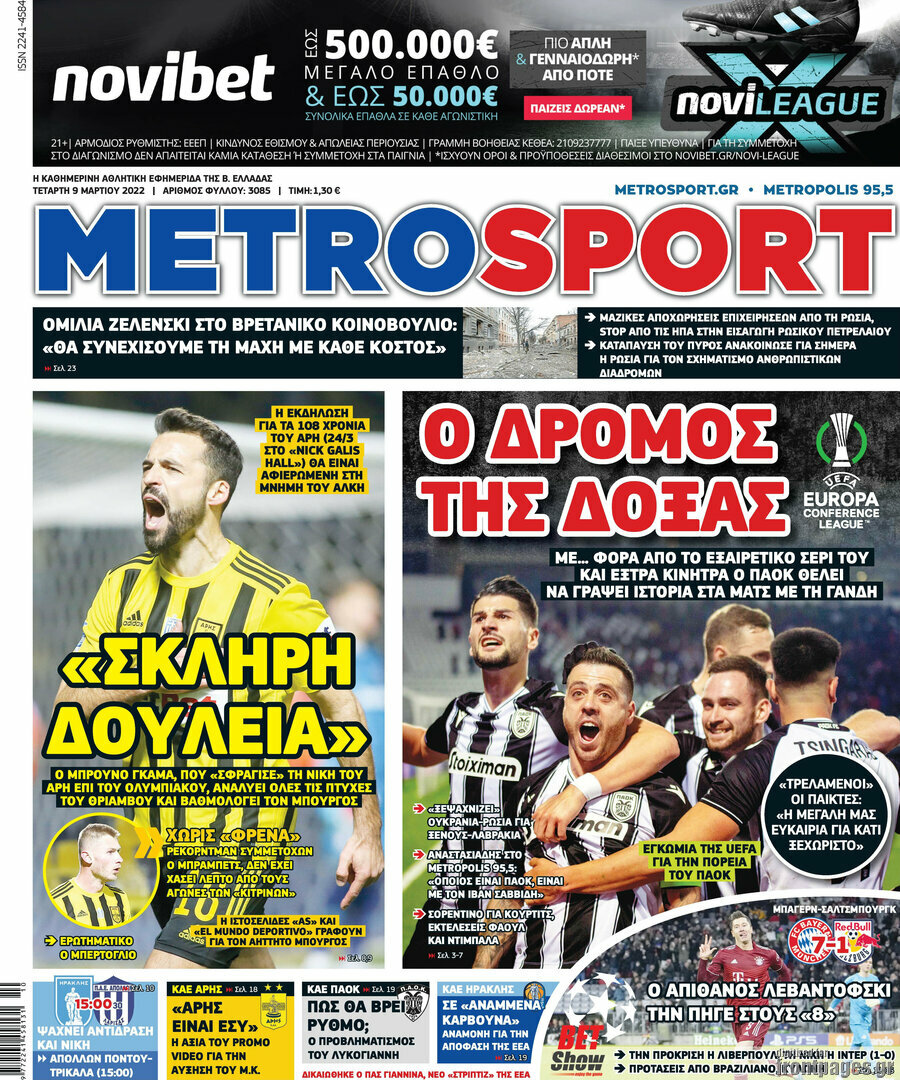 MetroSport