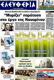 /Ελευθερία