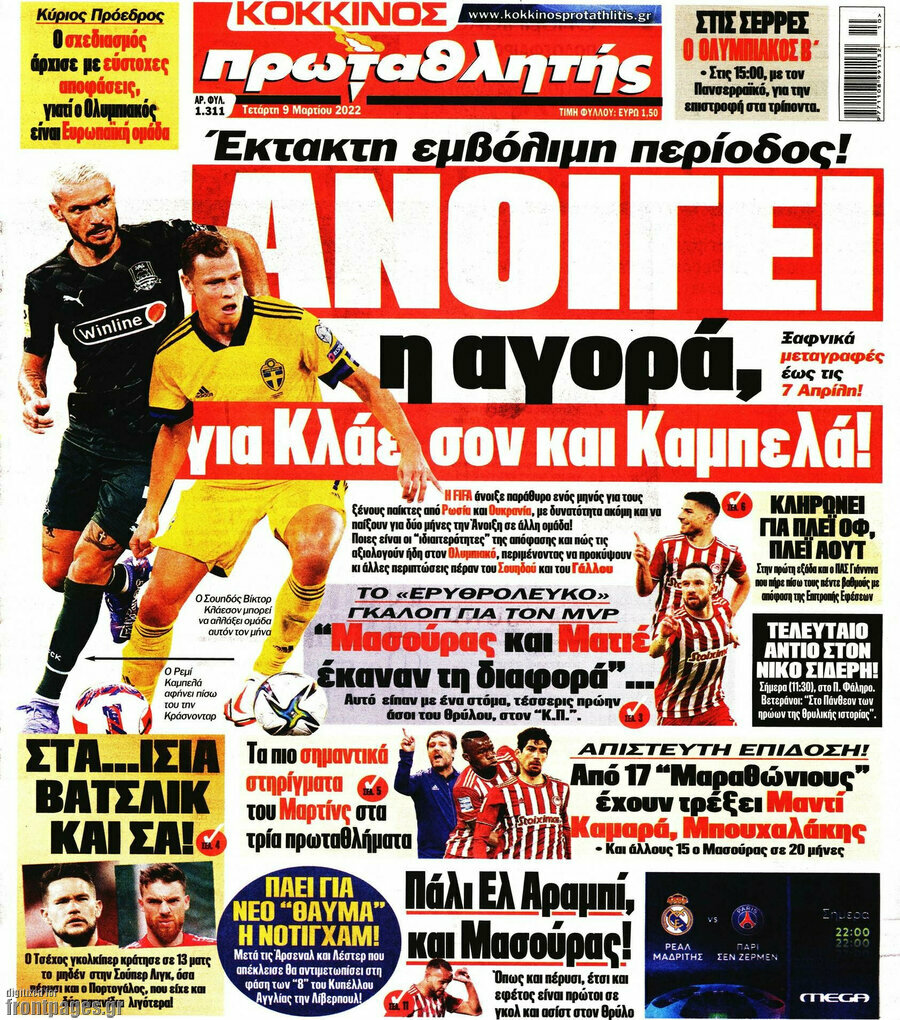 Πρωταθλητής