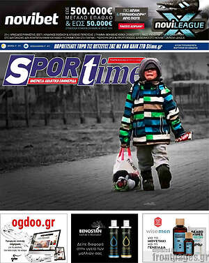 Πρωτοσέλιδο εφημερίδας SporTime - protoselida