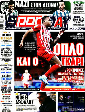 Πρωτοσέλιδο εφημερίδας Sport Day - protoselida
