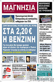/Μαγνησία