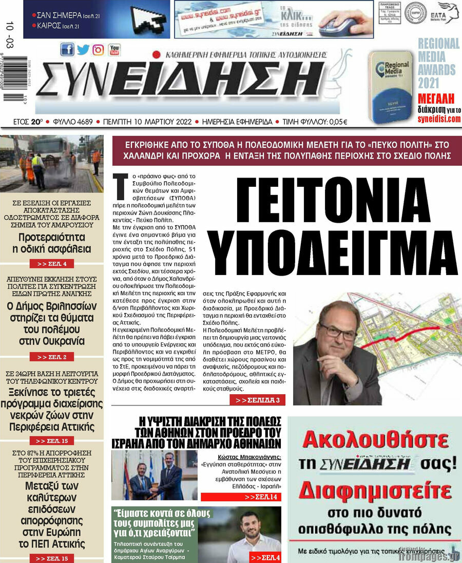 Συνείδηση