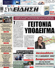 /Συνείδηση