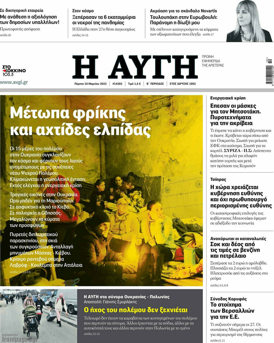 Αυγή