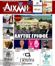 /Αιχμή