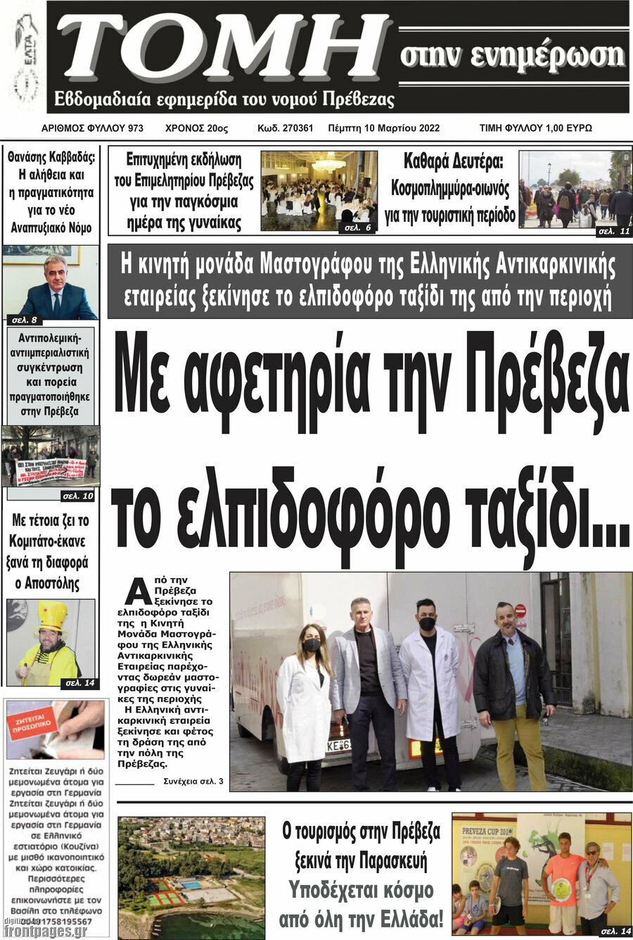 Τομή