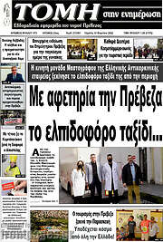 /Τομή