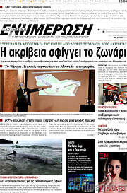 /Ενημέρωση