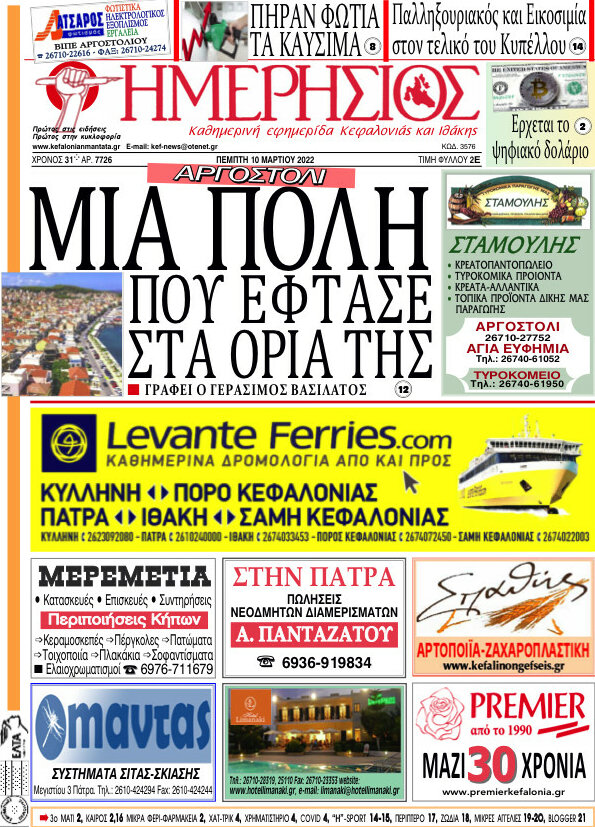 Ημερήσιος