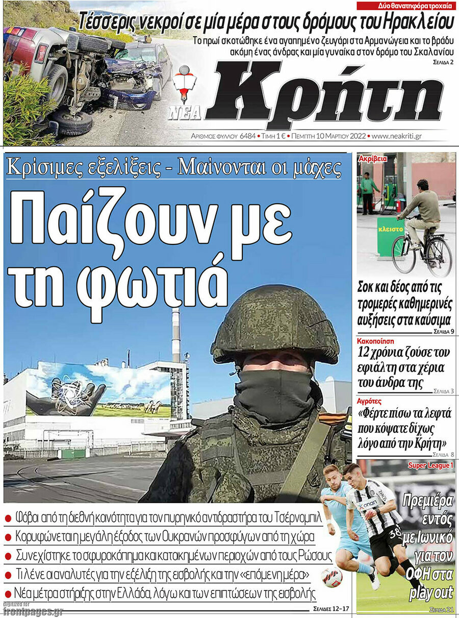 Νέα Κρήτη