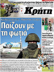 /Νέα Κρήτη
