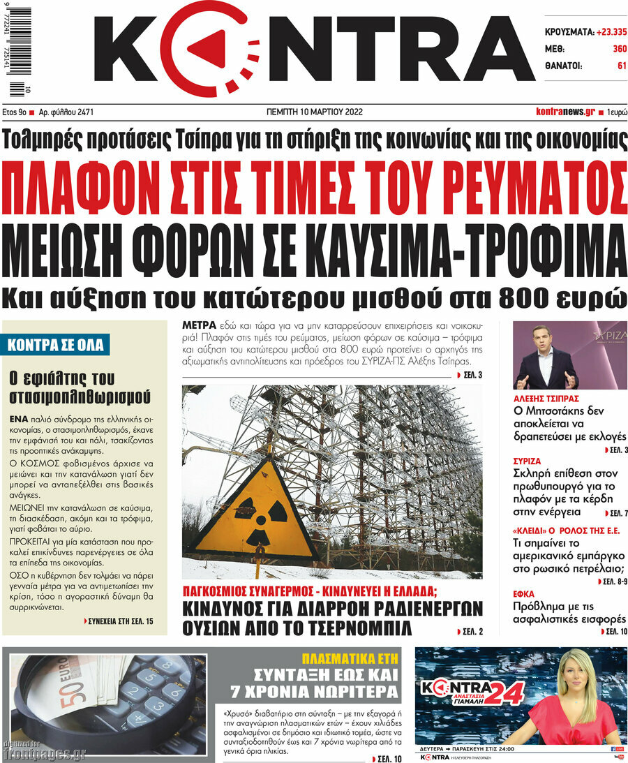 Kontra News