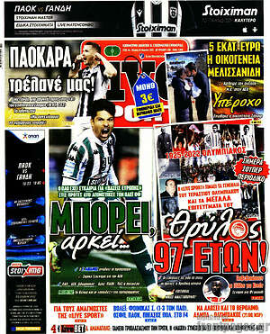 Πρωτοσέλιδο εφημερίδας Live Sport - protoselida
