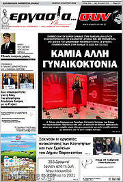 /Εργασία... συν