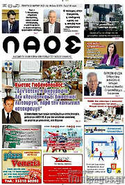 /Λαός