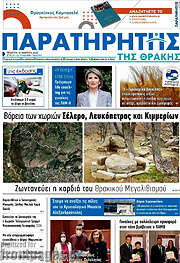 /Παρατηρητής