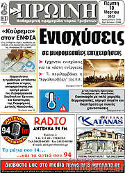 /Πρωινή Γρεβενών