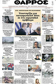 /Θάρρος