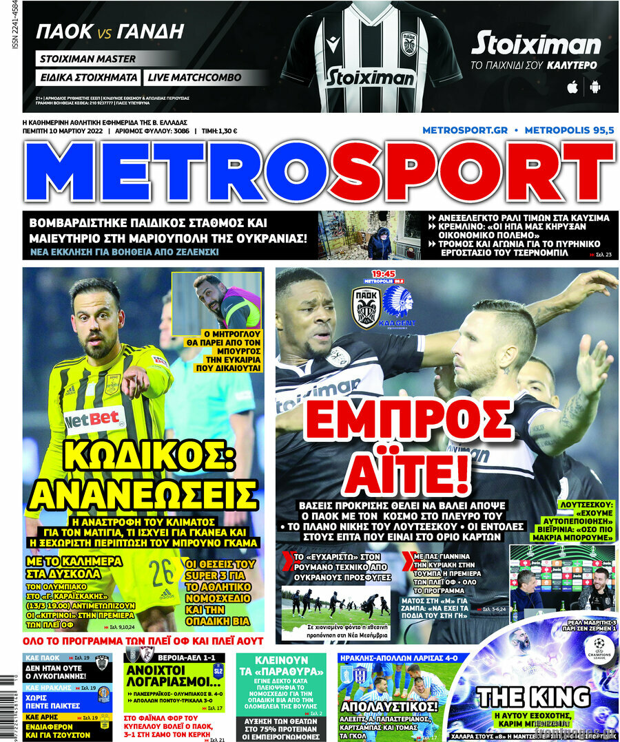 MetroSport