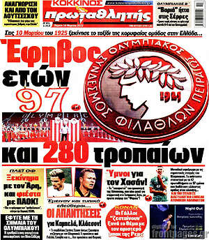 Πρωτοσέλιδο εφημερίδας Πρωταθλητής - protoselida