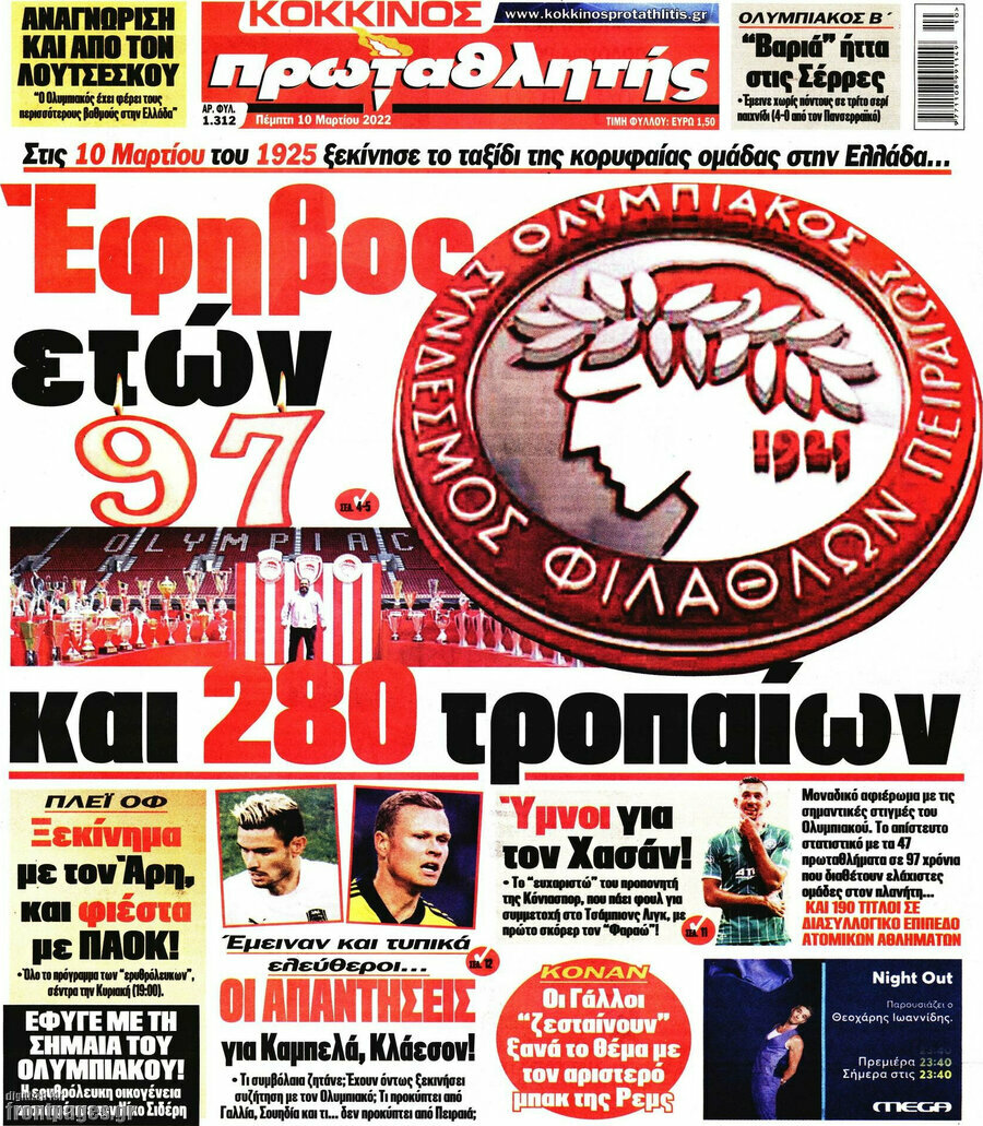 Πρωταθλητής