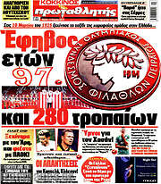/Πρωταθλητής