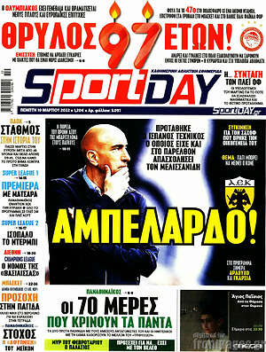 Πρωτοσέλιδο εφημερίδας Sport Day - protoselida