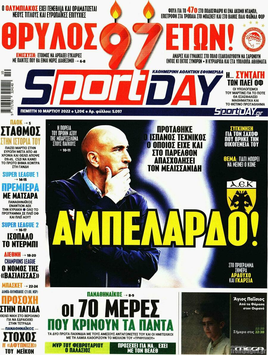 Sport Day