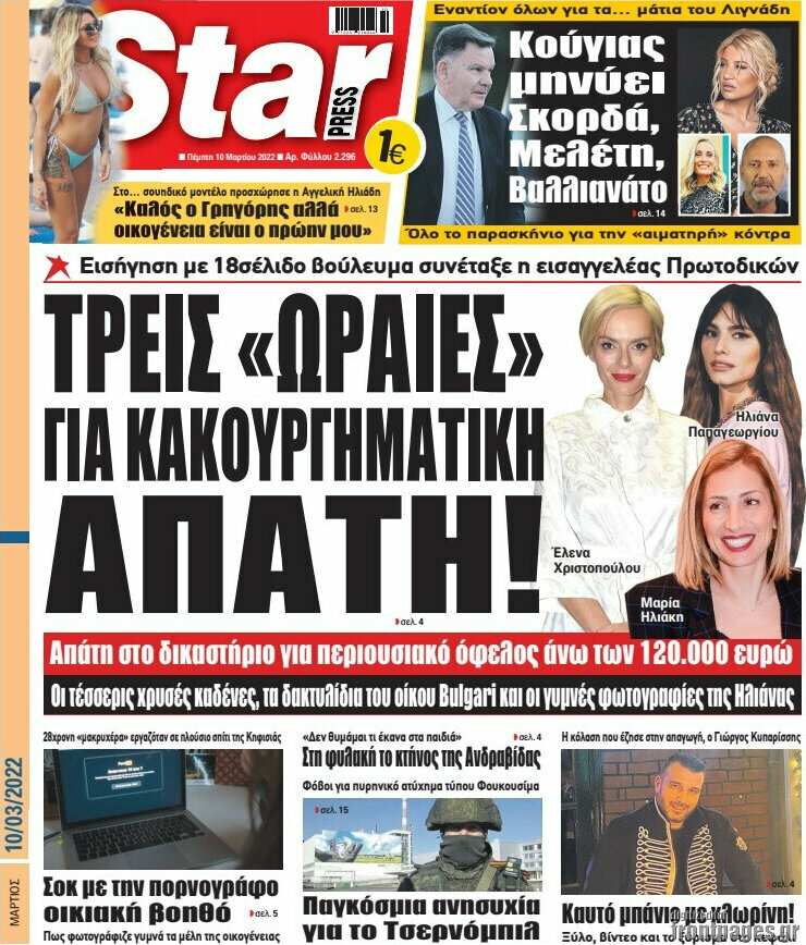 Star press