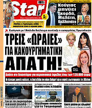 /Star press