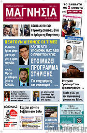 /Μαγνησία