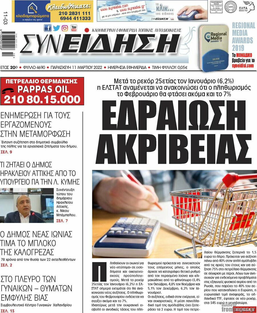 Συνείδηση