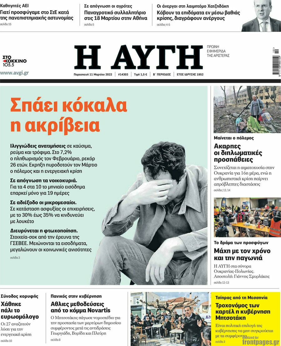 Αυγή