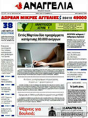 /Αναγγελία