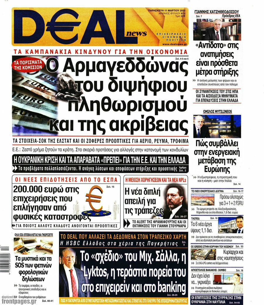 Deal News