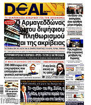 /Deal News