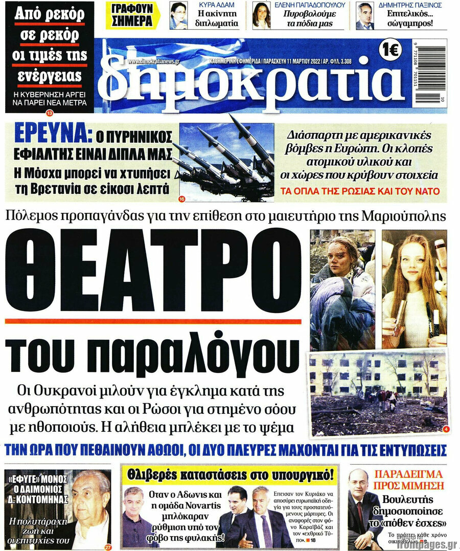 Δημοκρατία