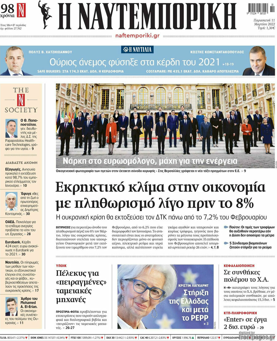 Η Ναυτεμπορική