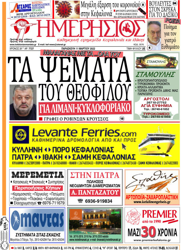 Ημερήσιος